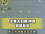 火柴人归来🔥第二件神器获取攻略✨
