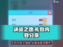 决战之地🎁礼包内容大曝光！玩家必看🔥