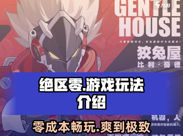 绝区零🔥游戏玩法超赞，不玩简直亏！🎮截图1