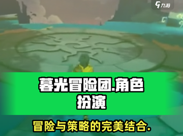 暮光冒险团🔥超FUN RPG游戏，玩法规则大揭秘！截图1