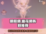 阴阳师：桃花师最强阵容🔥助你称霸战场！
