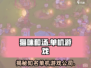 猫咪和汤竟是这家公司的作品！单机党必玩🔥🎮