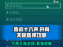 燕云十六声🔥开局四天赋怎么选？新手必看❗