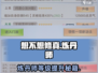 想不想修真💥炼丹师等级快速提升秘籍🎉