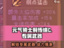 元气骑士前传🔥维C专属武器大揭秘！🎮