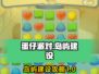 蛋仔滑滑岛屿建设攻略💥蛋仔玩家必看✨