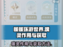 无限暖暖噗灵获取攻略✨《暖暖》玩家必看！