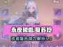 永夜降临：复苏玲强度爆表🔥，玩了就上头！