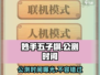 妙手五子棋🔥公测时间曝光，快来抢先体验！🎉