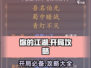 你的江湖🔥开局必看！攻略大全助你称霸武林🎉