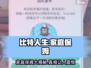 比特人生：揭秘家庭保姆真实身份🔥
