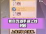 🔥《我自为道》手游上线时间曝光！🎮💥