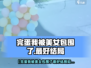 《完蛋！我被美女包围了🔥最好结局攻略》💥