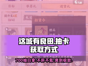 这城有良田💎700抽白送！速领🔗截图1