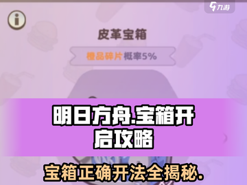 流浪超市宝箱✨正确开法，游戏党必看！截图1