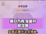 流浪超市宝箱✨正确开法，游戏党必看！