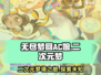 无尽梦回AC娘🔥二次元游戏党必玩之作！