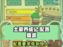 土豪养成记配置要求💥玩转游戏只需这台设备！🎮