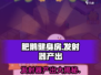 肥鹅健身房发射器产出大揭秘！🔥《肥鹅健身房》必备装备⚡