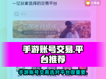 王者荣耀手游账号交易平台推荐🔥截图1