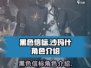 黑色信标🔥沙玛什角色超详细解析来啦！