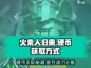 火柴人归来✨：快速获取闪亮硬币秘籍！