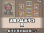 迷雾大陆🔥前期必备攻略，新手必看！