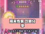 闯关专家游戏技巧大公开！🔥手游党必看⚡