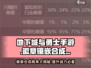 地下城与勇士手游🔥徽章镶嵌合成概率大揭秘！💎