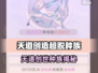 《天道创造》超脱种族揭秘！🌍💥