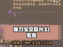 魔力宝贝复兴版：幻歌姬宝宝🔥超详细解读来啦！