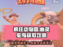 疯狂动物园🎉幽灵鸵鸟获取攻略来了！快人一步拥有它