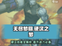 无尽梦回🔥硬汉之梦技能超详细解析🎉
