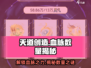 天道创造🔥血脉数量大揭秘！游戏玩家必看👇