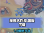 🔥魔兽大作战国服下载链接泄露！🎮