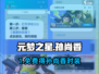 元梦之星孙尚香皮肤免费领！🎮