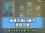 迷雾大陆🔥持鸣魔弓获取攻略✨新手必看！