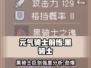 元气骑士前传🔥黑骑士巨剑强度分析，简直无敌！