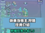 快来当领主！🔥《狩猎任务》等你来战🎮