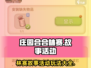 庄园合合林赛故事活动🔥玩法攻略来了！快来参与吧🎉