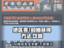 绝区零💥180抽白送？新手必看❗超简单获取方法！