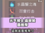 《元气骑士前传盗贼神装推荐🔥》🗡装备搭配太强了！