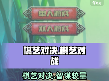 棋艺对决💥：游戏特点全揭秘，玩法规则一网打尽！截图1