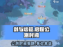 剑与远征启程🔥公测上线时间曝光！💥