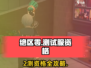 绝区零2测资格申请🔥🎮限时开放！