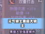 元气骑士前传🔥黑暗大骑士的剑强度爆评！⚔