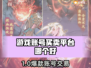 🔥卖游戏账号哪个平台靠谱？速看！🎮