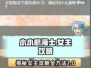 小小航海士：女主攻略大揭秘🔥 sailor们必看！