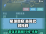 星球重启🔥公测最强武器曝光，速来领取！