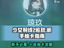 少女前线2追放💥10连必出什么？新手池最佳选择🔥